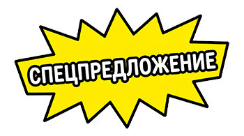 Promo